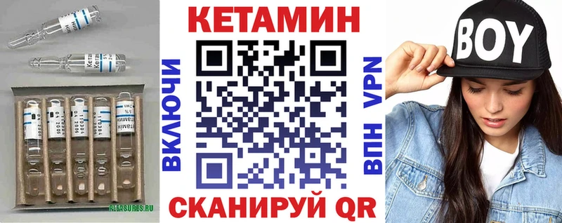Кетамин ketamine  купить   Староминская 